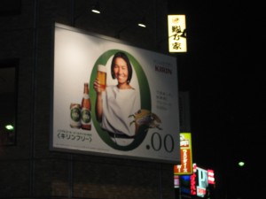 billboard in ginza.  is that a man or a woman?